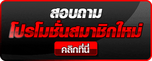เกมบาคาร่าฟรี