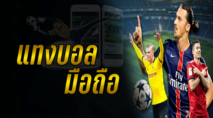 เว็บ บอลUFABET