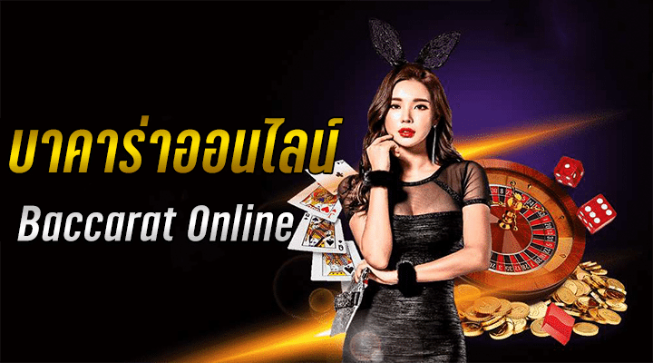 บาคาร่าวอเลท3d