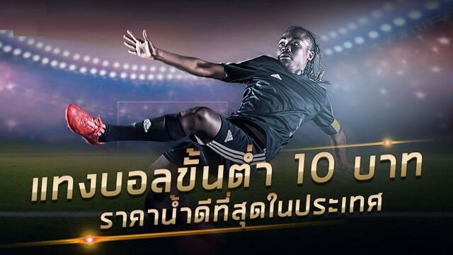 เล่นพนันฟุตบอลโลก