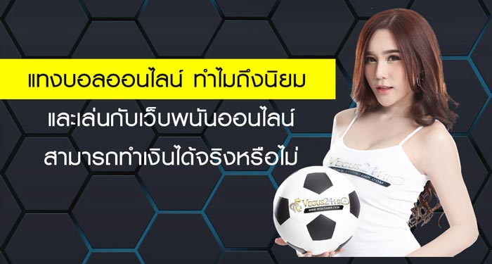 แทงบอลได้ทุกวัน
