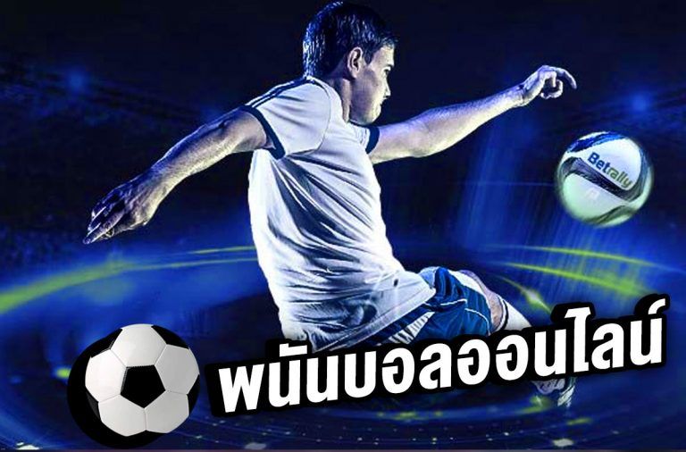 แทงบอลออนไลน์UFA