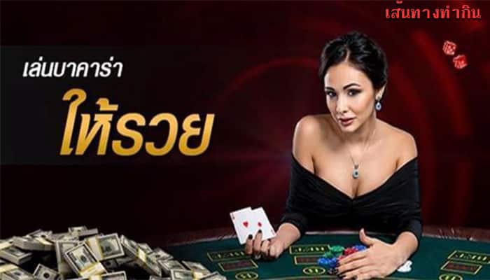 บาคาร่า88