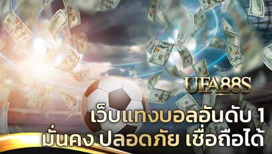 แทงบอล 147