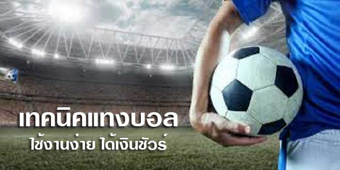 เว็บพนันบอล UFABET