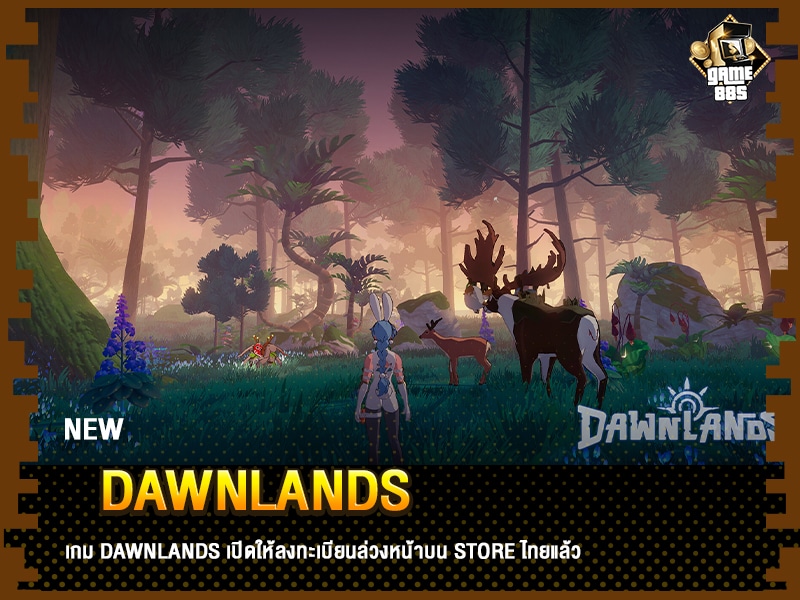 ข่าวเกม Dawnlands