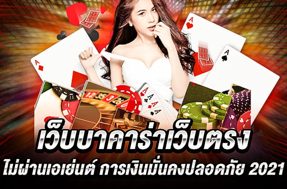 บาคาร่า365