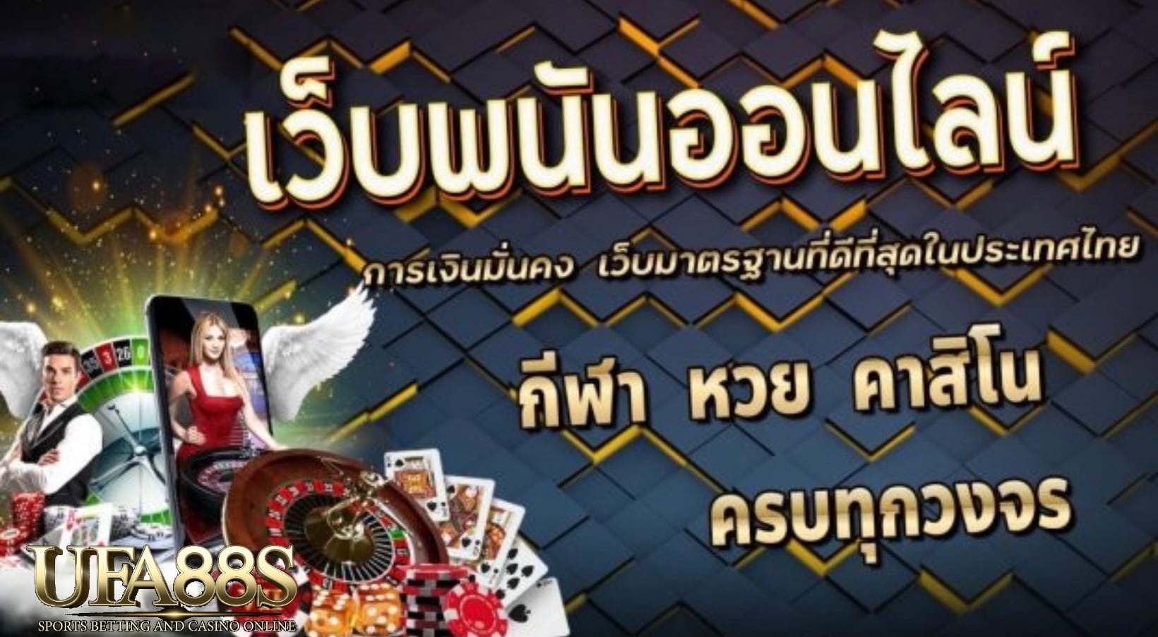 คาสิโน777
