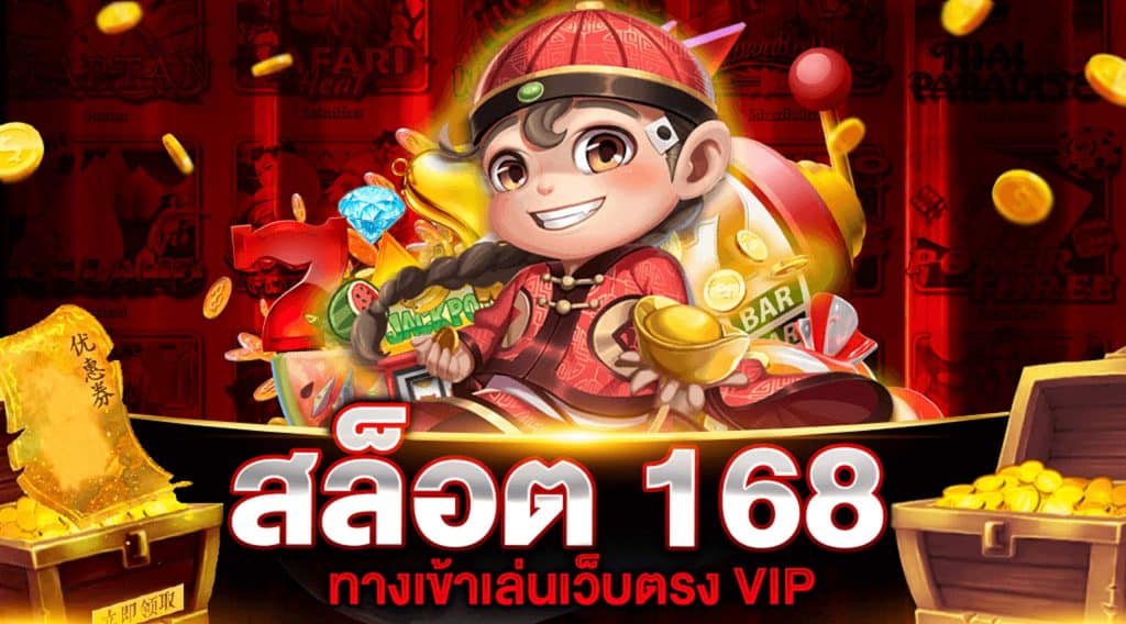 สล็อตออนไลน์