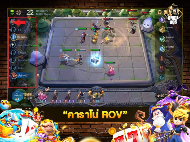 คาราโน่ ROV