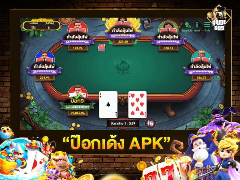 ป๊อกเด้ง APK