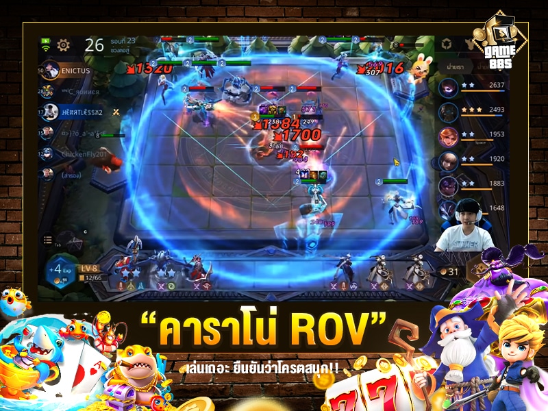 คาราโน่ ROV