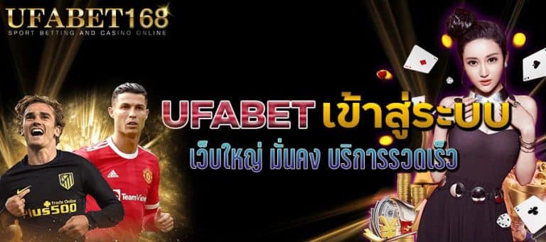 ufabet168