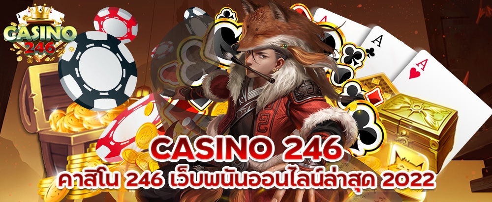 คาสิโน 246