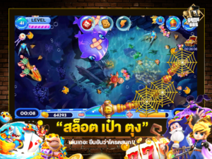 สล็อต เป๋า ตุง