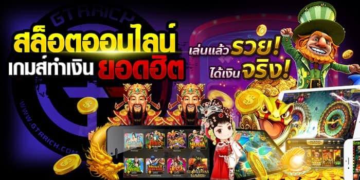 เล่นสล็อต pg