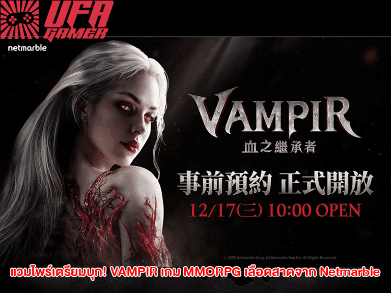 เว็บเกมออนไลน์