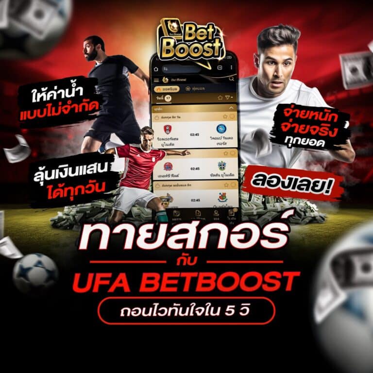 แทงบอลออนไลน์