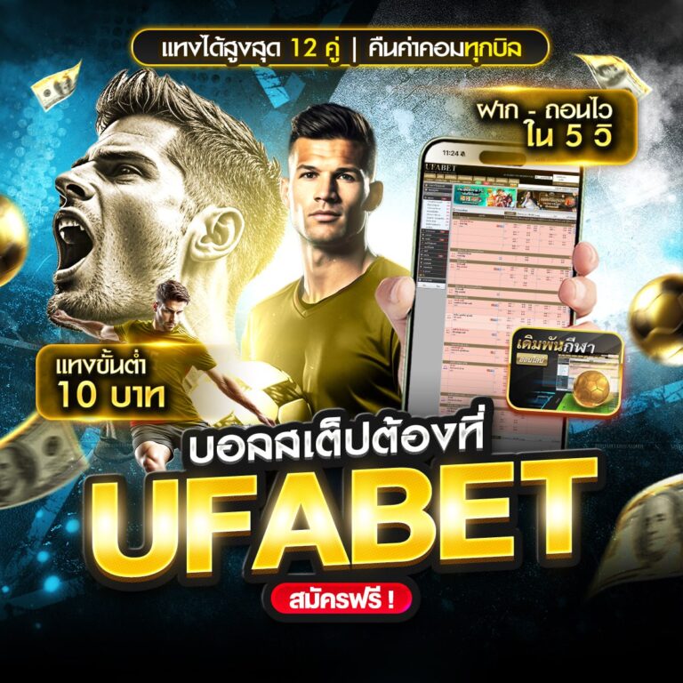 เว็บพนันออนไลน์