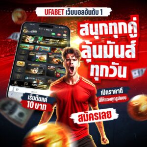 ทีเด็ดบอลวันนี้