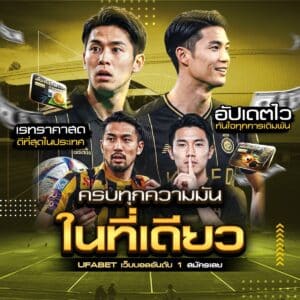 ราคาบอลโลก