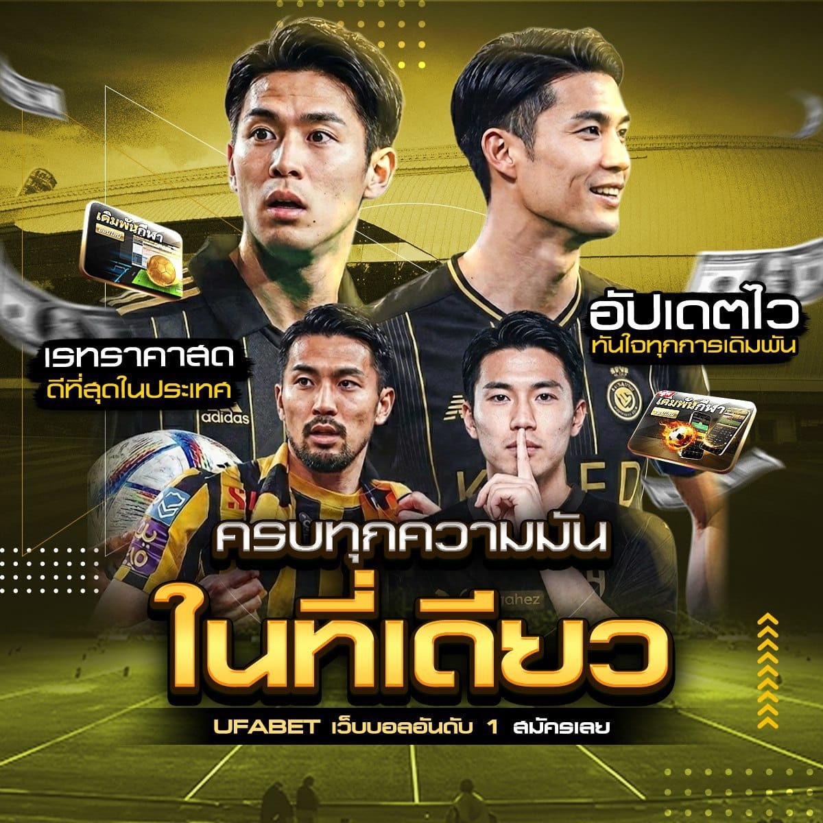 ราคาบอลโลก